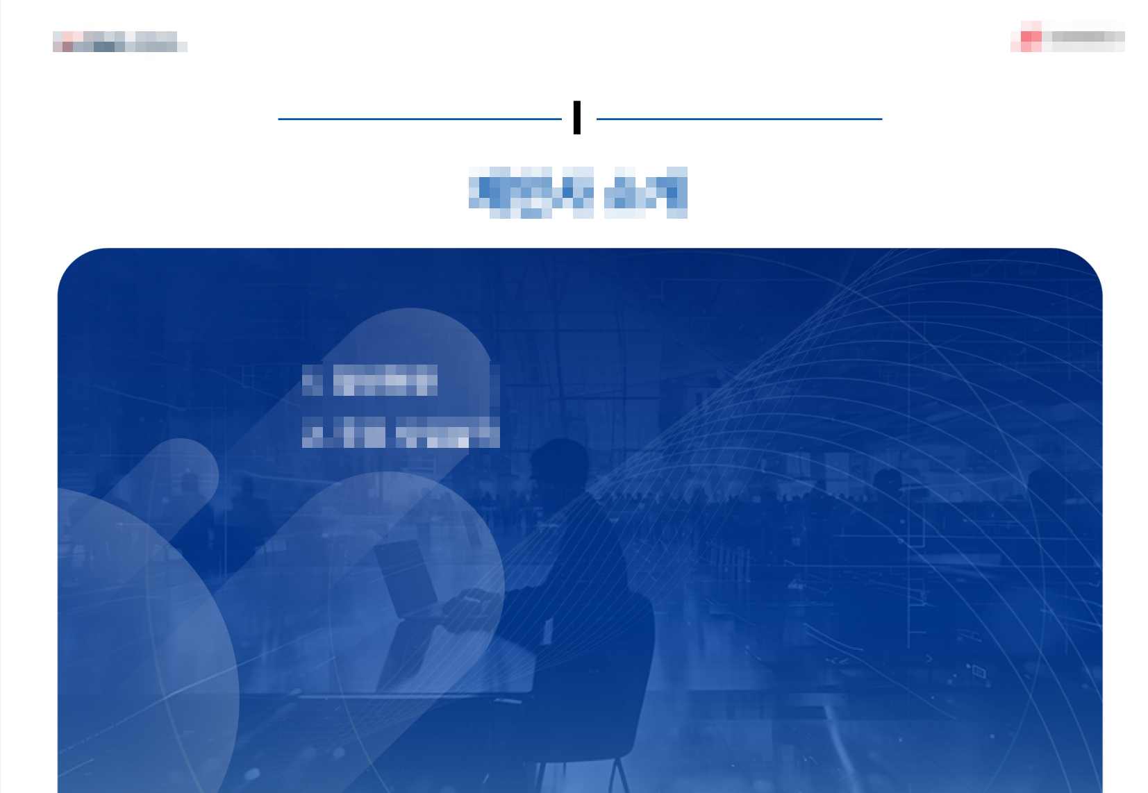 제안서 간지 레이아웃