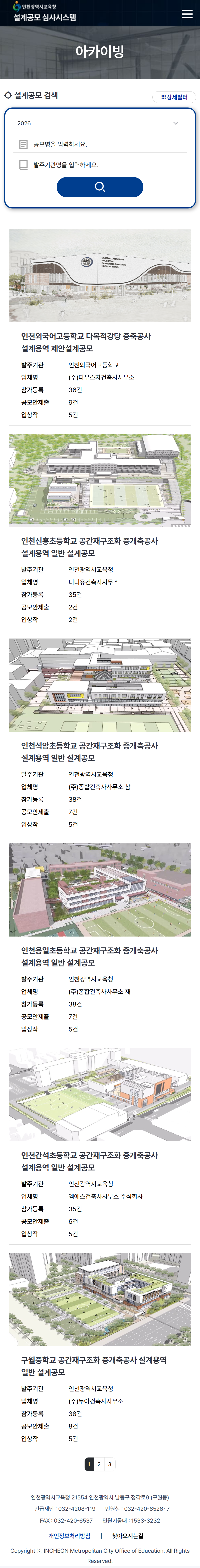 모바일 아카이빙 서브 화면
