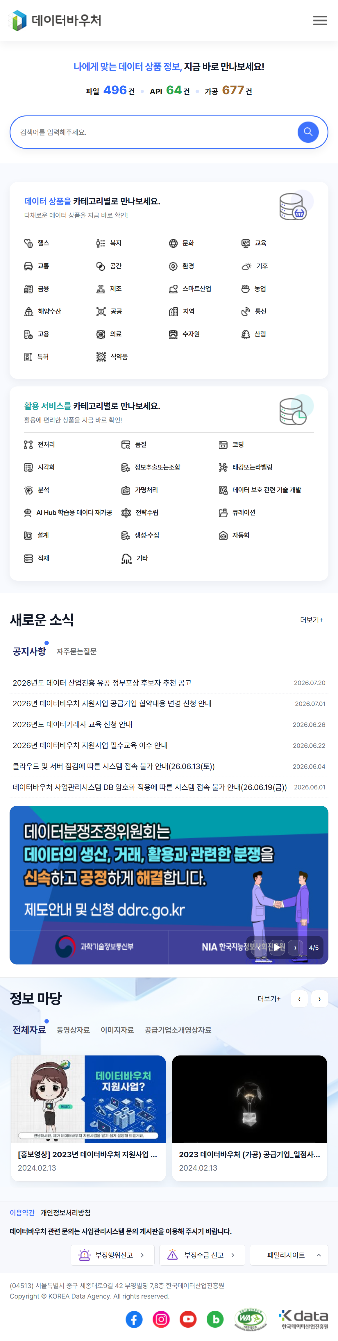 모바일 메인