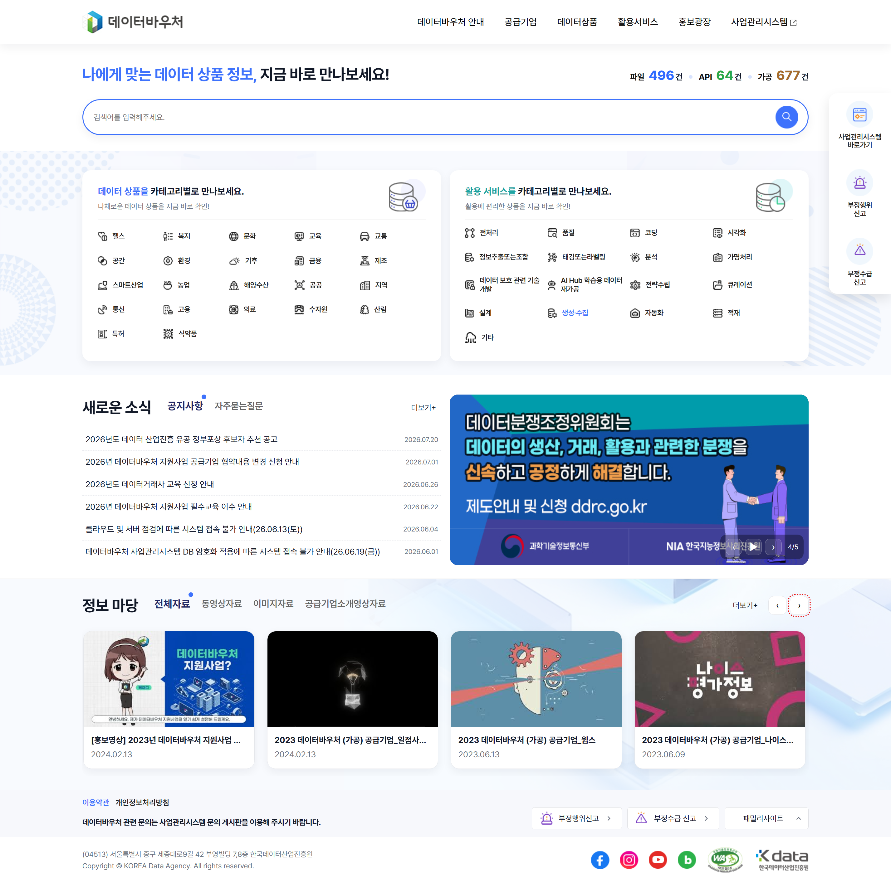 PC 메인