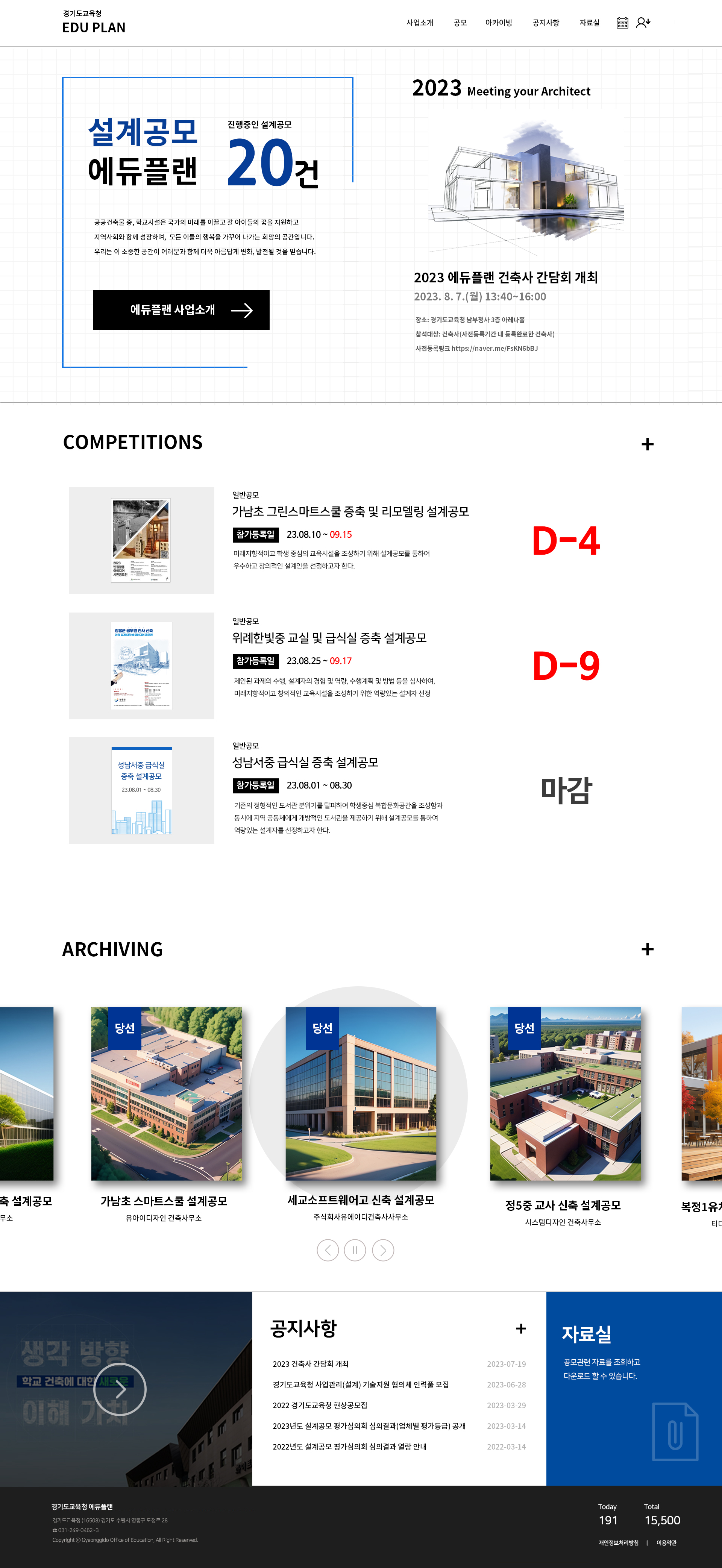 경기도교육청 에듀플랜 디자인 시안 A
