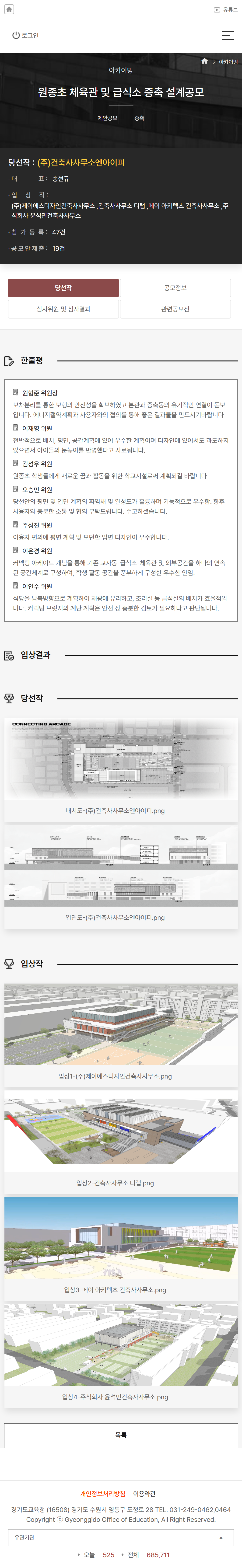 모바일 상세 뷰어 화면