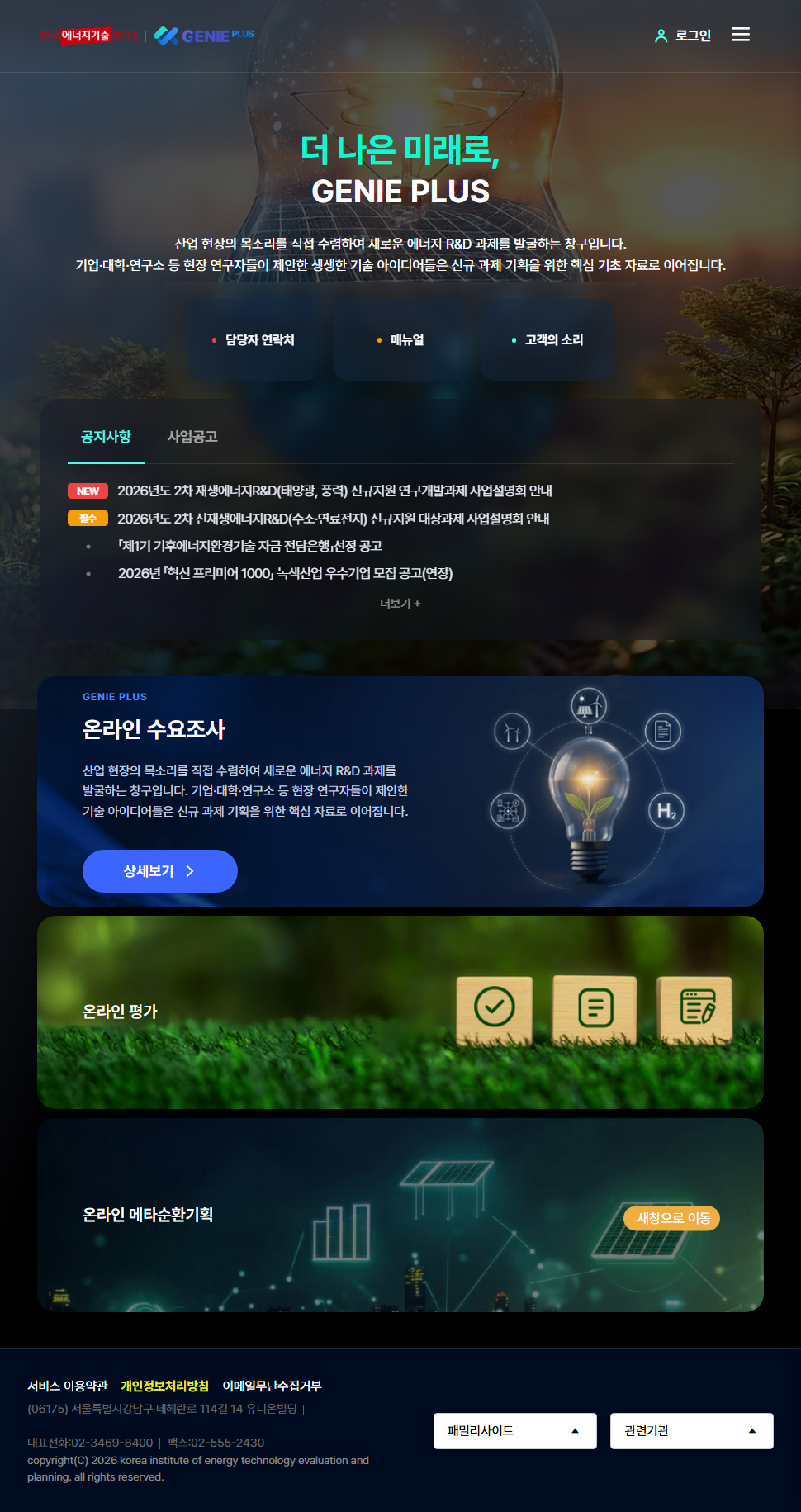 모바일 메인