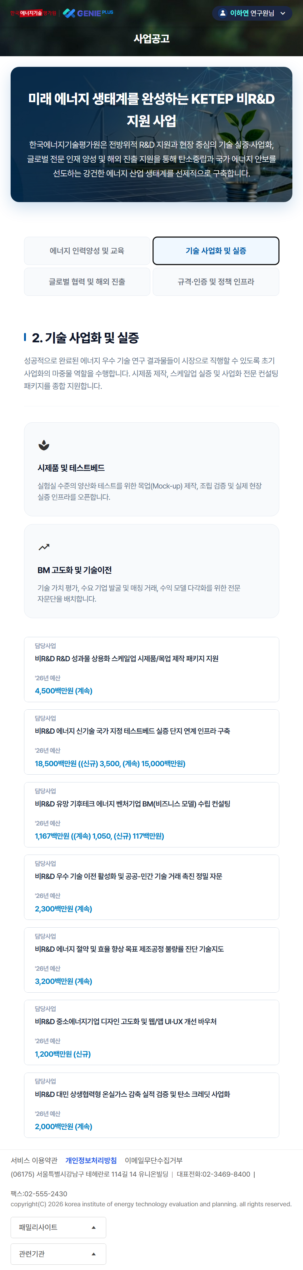 모바일 서브 화면