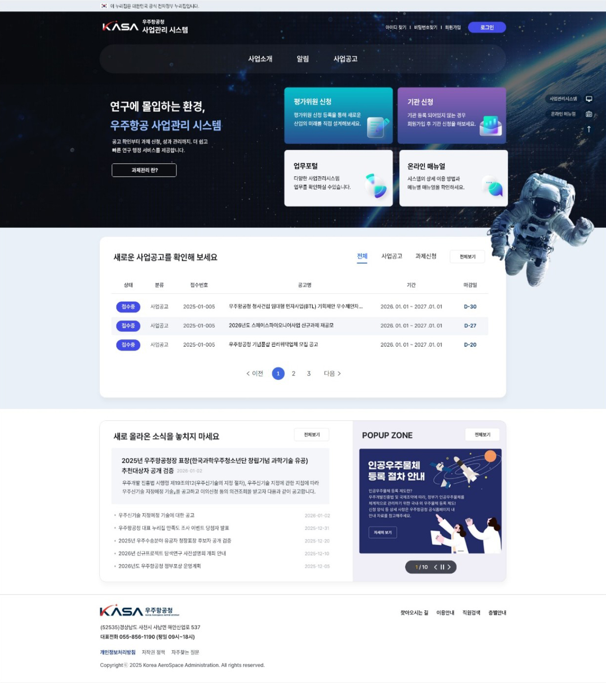 범부처 IRIS 연계형 메인 UI 시안 1