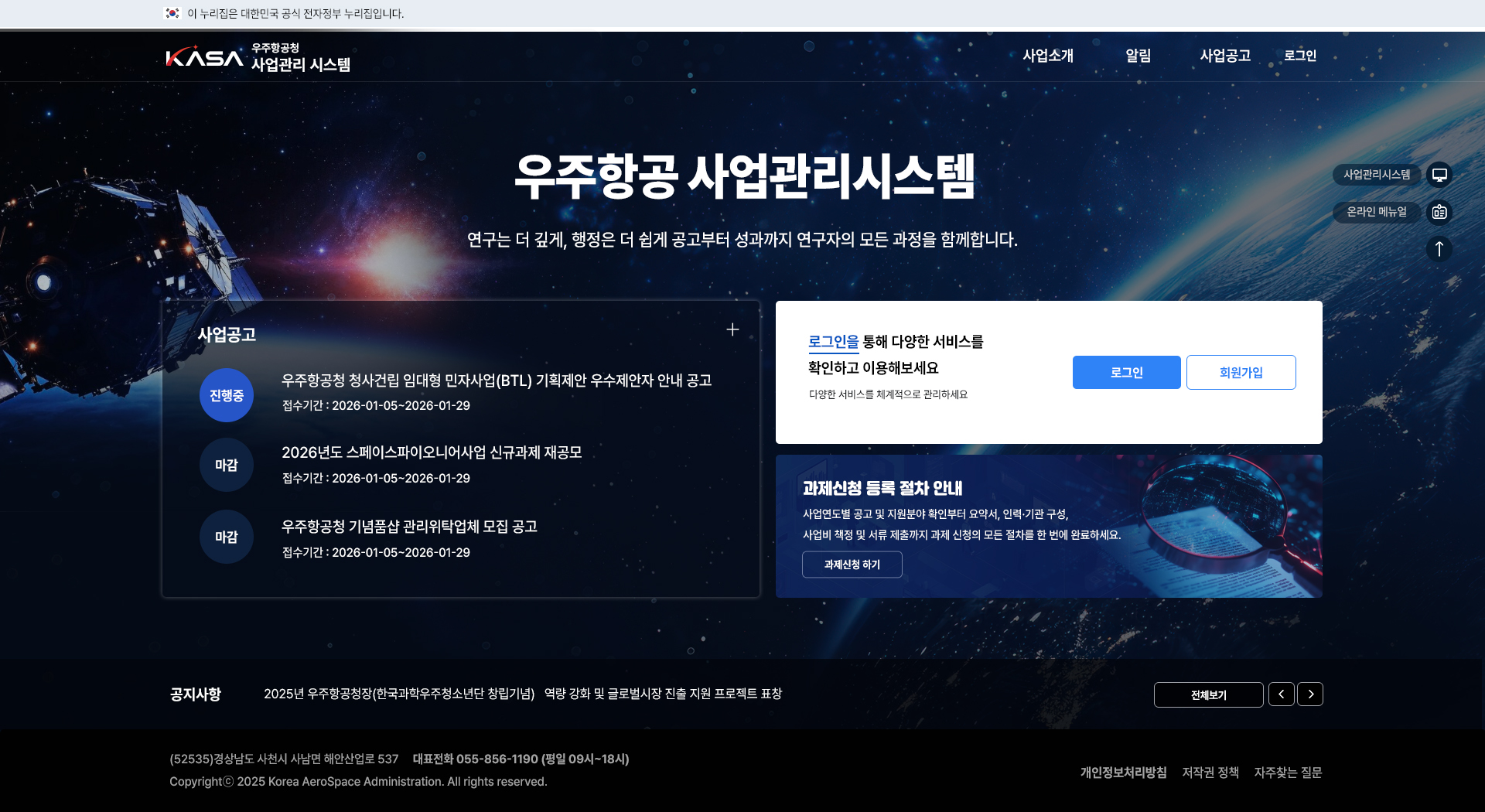 핵심 공고 중심 대시보드 UI 시안 2
